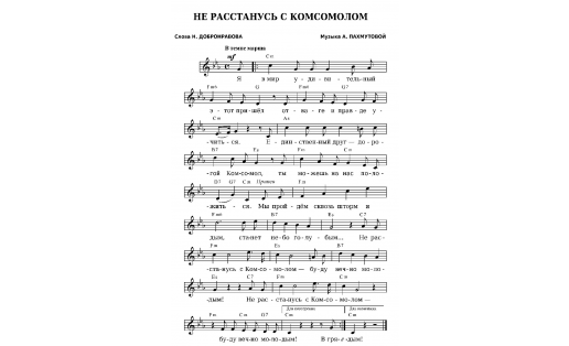 Ноты