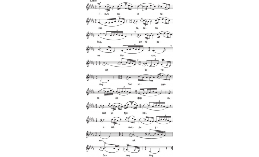 Нотная запись песни “ШАФИК”