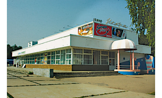 “Искра” кинотеатры (Стәрлетамаҡ ҡ.)