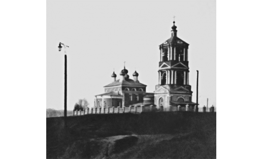Троицкая церковь. Нач. 20 в.
