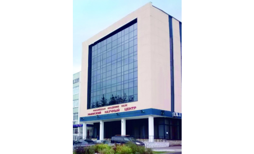 Уфимский федеральный исследовательский центр РАН The Ufa Federal research centre of the RAS