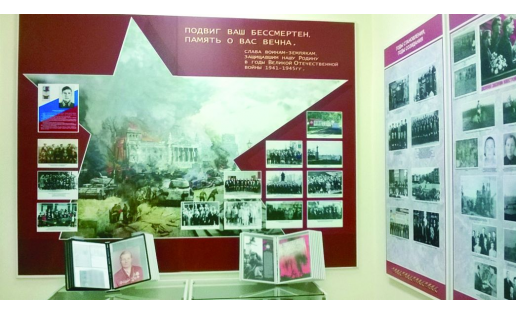 Музей боевой и трудовой славы в с.Михайловка. Фрагмент экспозиции The Museum of Military and Labor Glory in Selo Mikhaylovka. A fragment of exposition