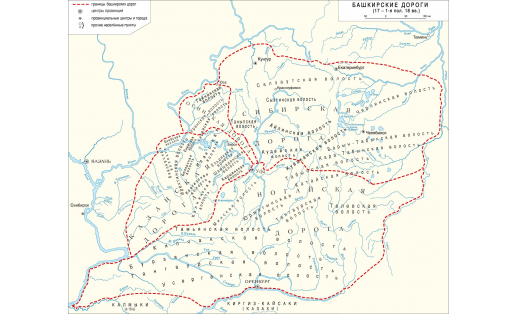 Границы башкирских дорог (17 — 1-я пол. 18 в.)