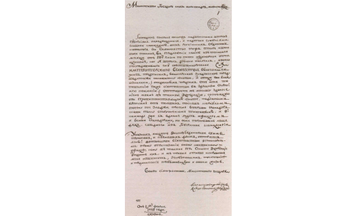 Письмо казанского губернатора П.С.Мещерского генерал-прокурору Сената А.А.Вяземскому об отправлении Салавата Юлаева и Юлая Азналина из Казанской секретной комиссии в Московское отделение Тайной экспедиции Сената. 13 февр. 1775 г. РГАДА