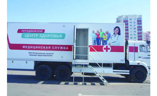 Передвижной медицинский комплекс Mobile medical unit