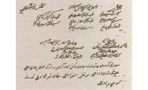 Реестр повстанческого отряда полковника Канзафара Усаева. Дек. 1773 г. На тюрки. РГАДА