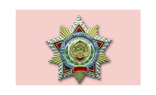 Орден Дружбы народов вручён БАССР в 1972 за большие заслуги трудящихся в укреплении братской дружбы и сотруд- ничества советских народов, большие успехи в экономическом, социально- политическом и культурном строитель- стве и в ознаменование 50‑летия СССР The Order of People's Friendship was awarded to the BASSR in 1972 for great services of working people in strengthening the fraternal friendship and cooperation of the soviet peoples, great success in economic, socio-political and cultural construction and in commemoration of the 50th anniversary of the USSR