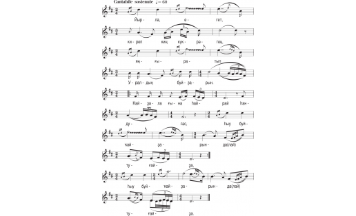 Нотная запись песни “ХАНДУГАС”, песня