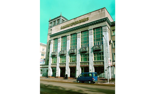 Өфө ҡ. “Башпотребсоюз” бинаһы. 1937. Архитекторы Д.А.Коршунов