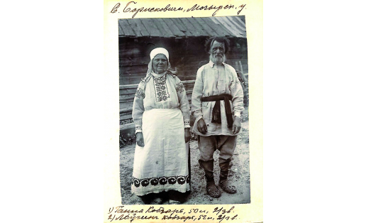 Белорусские крестьяне (Мозырский уезд Минской губ., нач. 20 в.)