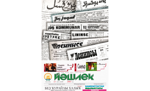 ”ЙЭШЛЕК”, газета